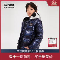 Bosideng childrens down jacket boys glasses 2022 new mid-length thickened hooded childrens clothing T20144251U