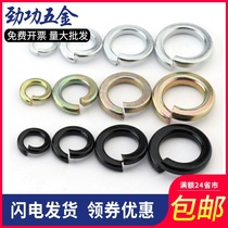 Steel Wire Spring Washer Spring Spacer Spring Cushion Steel Gasket Elastic Washer Screw Spacer Washer Opening Spacer