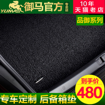 Imperial horse car wire loop trunk mat GM Camry Tiguan L BMW X3X5 Honda CRV Accord trunk mat