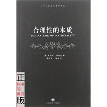 The Essence of Rationality in Second-hand Genuine Books Robert Nozick