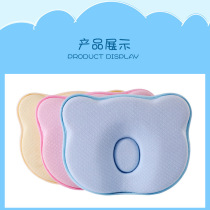 2019 New baby pillow 0-1 year old baby toddler pillow Stereotyping pillow correction partial head pointed head Four seasons universal