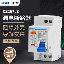 Zhengtai leakage protector 32a air conditioning switch with leakage protection 2P switch household air open DZ267LE