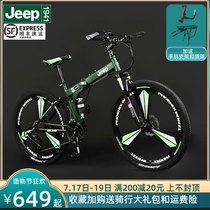 Jeep jeep folding mountain bike Mens and womens off-road variable speed adult student bike portable youth racing