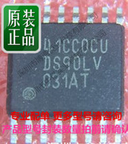New original DS90LV031 DS90LV031ATMC screen printing DS90LV031AT package TSSOP16