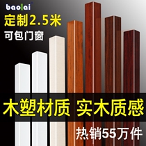 Decoration corner strip tile corner corner edge edge edge strip toilet bathroom decoration wall corner solid wood