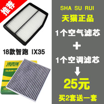 Adapted to Hyundai 18 19 IX35 18 Kia Smart Run Air Filter Air Filter Original Factory Upgrade