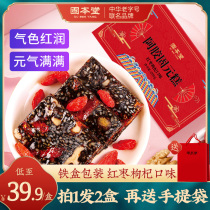 Gubentang Ejiao cake Instant pure nourishing Ah conditioning handmade Qi blood Gillian Shandong ejiao Gu Yuan cream