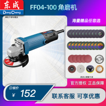 East power angle grinder FF04-1 million with small shou sha lun hand grinding grinding cutting polishing grinder