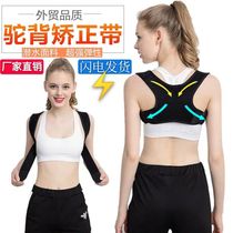 Humpback correction belt correction humpback orthosis anti-Humpback clothing wearing invisible breathable spine correction belt male Lady