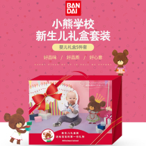 Japan Bandai Bear School reading Bear Newborn gift box set Infant teether hand ring Car bell pendant