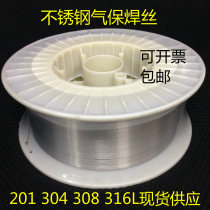 304 stainless steel solid two-bond welding wire 201 gas-fidelity welding wire 308 Automatic wire delivery 316L 0 8 1 1 2 0