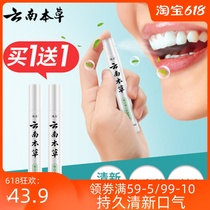 Yunnan herbal breath freshener spray oral persistent mouth spray male lady in addition to bad breath breath artifact