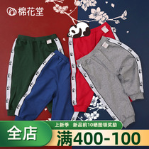 Cotton Hall Knitted Trousers Male Baby Long Pants Pure Cotton Knit Haren Pants Kid Baby Sport Casual Pants