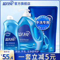 Blue Moon laundry detergent Hand Wash special bottled bag pre-coated artifact Feng Qing Bai Lan Xiang official website