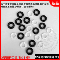 Vertical thousand top repair accessories single ring oil plug dustproof vent gasket oil seal O-ring seal small piece