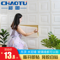 Wallpaper self-adhesive 3d three-dimensional wall stickers bedroom warm decoration background wall wallpaper roof foam waterproof and moisture-proof sticker