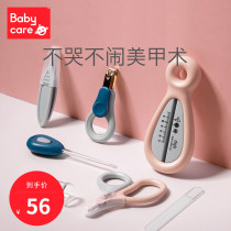 babycare Baby nail clipper set Toddler baby safety nail clipper Newborn children anti-pinch meat nail clipper