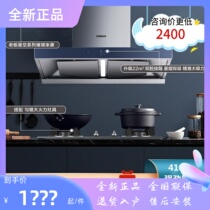 Robam boss CXW-330-65X2 57B0 large suction household absorption smoking engine gas cooker European style