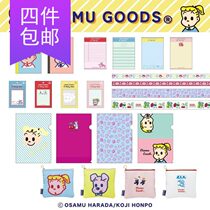 ●JY groceries●Domestic stock Japan osamu goods Harada Ji cute character tape