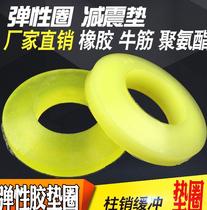 Plastic washer Round column pin Rubber ring Column pin Buffer washer Elastic pad Wear-resistant rubber elastic pad Rubber ring