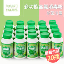 84 Disinfectant powder Household hotel restaurant washing powder sterilization catering well water bleach powder to mog kindergarten hospital