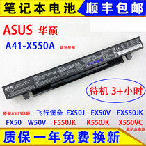 Original Asus Flying Fortress FX50 FX50V W50V F550JK K550JK X550VC computer battery