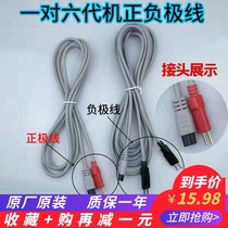 Acid-base flat DDS bioelectric massager accessories Hualin product electrode wire positive and negative connection line single double wire