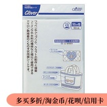 #77-951 Double-sided hot adhesive paper CLOVER Cola brand