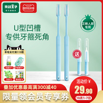 Frog Prince Ai Buxing Star Orthodontic toothbrush Braces for the whole tooth special soft toothbrush dental seam brush adult orthodontic teeth