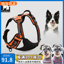 Truelove Pet Dog Reflective Chest Strap Explosion Teddy Koki Fa Fighting Fighting Golden Hair Husky