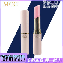 Korean MCC color change lipstick is damp moisturizing and water - resistant to long - lasting without bluffing lipstick pregnant women