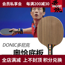 Donic OVTCHAROV AN ST handle V1 Ocharov table tennis racket base plate Lee Ping Ocha