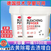 Explosive salt color white cleaning washing powder Household bleach Whitening de-yellowing and stain removal Strong color bleaching powder