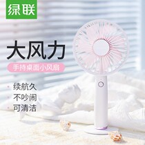 Green union USB handheld small fan Small mini hand-held rechargeable portable portable student dormitory bedroom bed