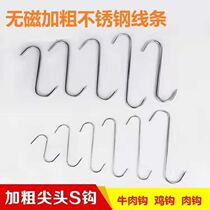 Thickened beef hook Stainless steel pork hook S-type hanging meat hook Roast duck hook accessories Oven roast hook