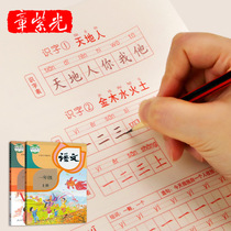 Peoples Education Synchronized Elementary School Students Practice Calligraphy and Sketch Red Book First Grade 2nd Grade Childrens Words Character Literacy Bench