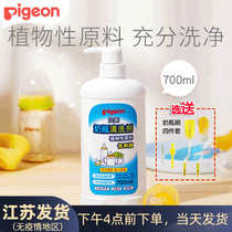 Baby Fruit Vegetable Bottle Cleaner Baby Bottle Cleaner Bottle Cleaner Bowl Dishwashing Detergent 700ml