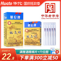 Hua Tuo brand Acupuncture and moxibustion needle disposable sterile moxibustion needle casing acupuncture special needle in medical copper handle tube needle