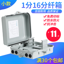 Small 1 16 fiber box Optical splitter 1 16 fiber box Plug-in fiber splitter box 16-core distribution box Plug-in indoor outdoor cable splitter Wall-mounted corridor box Waterproof