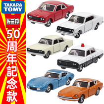 TOMY multi-American card 50th Anniversary Commemorative Edition 01 alloy car Boy model Coupe police car GTR