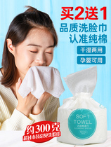 Yamani face towel womens disposable cotton cleansing towel Makeup remover cotton face wash beauty towel roll type