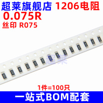 Super-Lay patch resistance 0 1206 075R Silk print R075 Precision resistance 1% 100 only