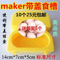 Cover Side Hanging Case Rectangular Dove Pigeon Anti Splash Box Plastic Hanging Groove 10 RMB25  Sends 5 Fake Eggs