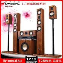 Denmark 510 wooden Bluetooth 5 1 home theater living room TV K song audio HDMI fiber optic 4K power amplifier set