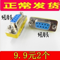 Industrial DB9 serial port line conversion head computer equipment RS232 Convent connector COM needle mouth connector