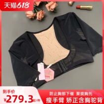 Thin plastic body blouses slim arm minus bye-bye meat to prevent thoracic drooping outside expansion correction chest type tuning underwear to gather