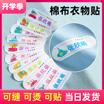  Name stickers Embroidery Kindergarten sewn and hot name stickers Stickers Cartoon Cute waterproof label stickers for primary school students Baby stickers Sewn-free childrens diy waterproof name stickers Cotton cloth name stickers