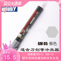 County GM-05 up to model color silver coloring pen lacquer pen marker pen mark GM05 oily