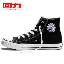 Huili official flagship store womens shoes canvas shoes womens high-top shoes Mens shoes Autumn classic trendy shoes student board shoes