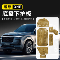 20-21 ideal one engine lower guard plate car upgrade armored chassis original special supplies modification accessories